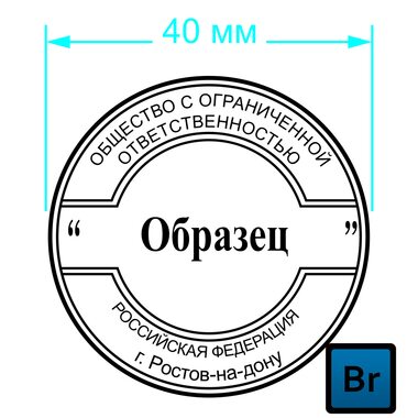 Печать организации 40мм (образец 016) 