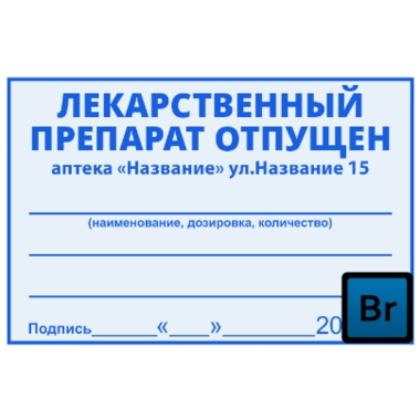 Оснастка автоматическая Штамп (60*40 мм) 