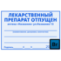 Оснастка автоматическая Штамп (60*40 мм) 
