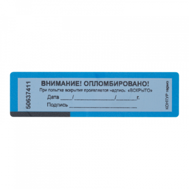 27x100 Контур Термо с нанесением логотипа