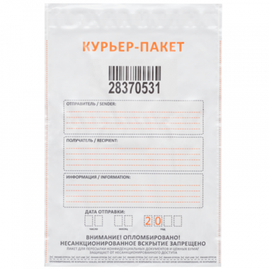 Курьер-пакет (243x320+40) стандарт